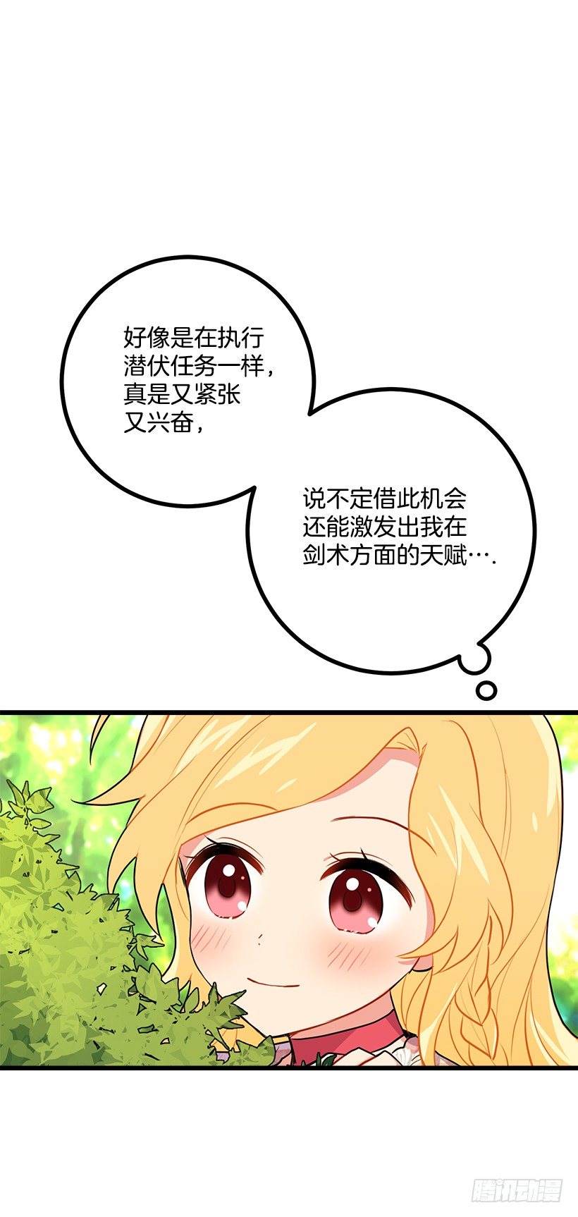 我是这家的孩子韩漫全集-我真是个傻瓜无删减无遮挡章节图片 