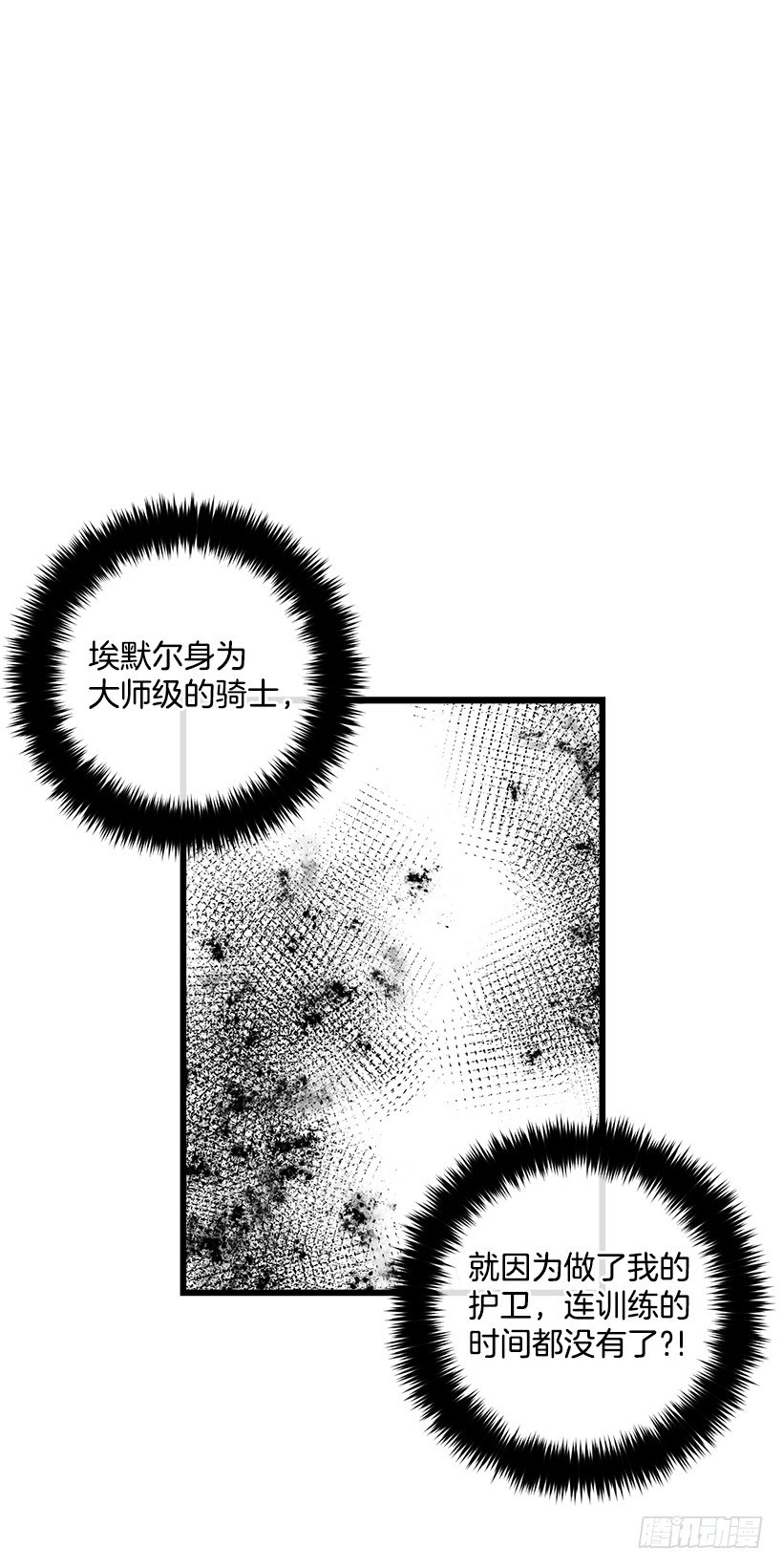 我是这家的孩子韩漫全集-我真是个傻瓜无删减无遮挡章节图片 