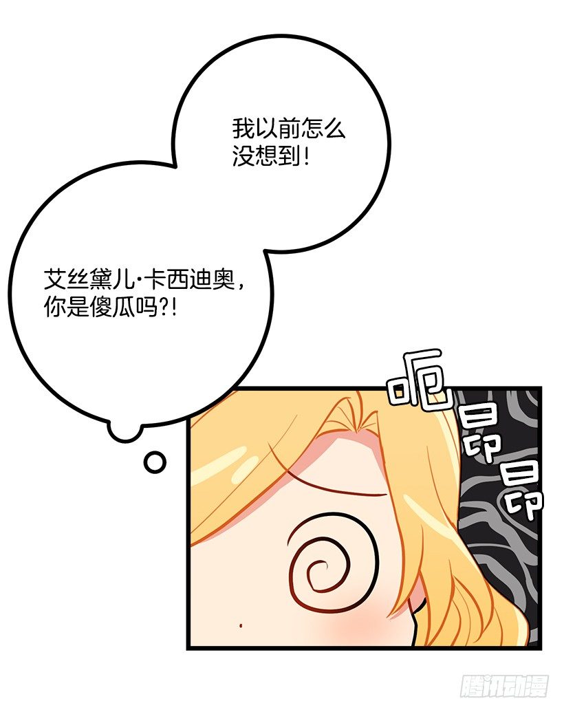 我是这家的孩子韩漫全集-我真是个傻瓜无删减无遮挡章节图片 