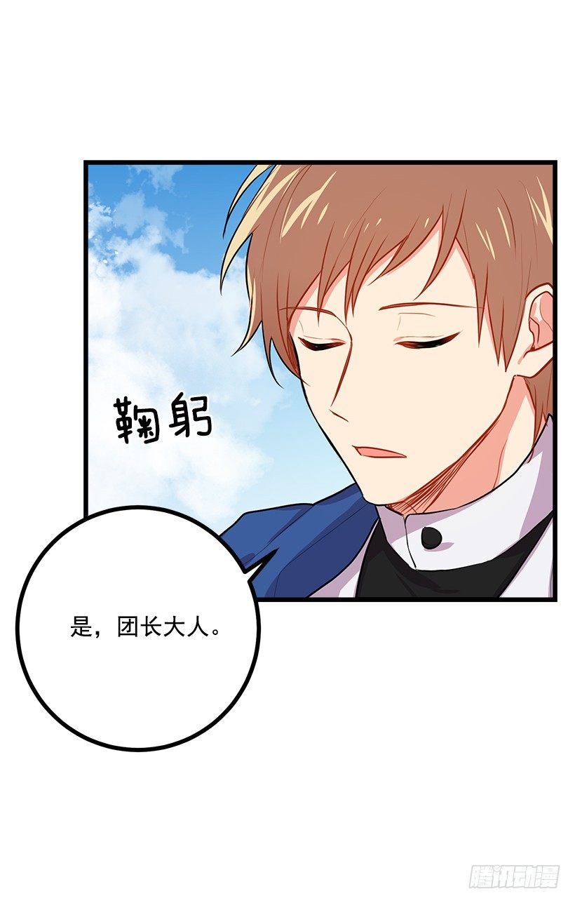 我是这家的孩子韩漫全集-新护卫无删减无遮挡章节图片 
