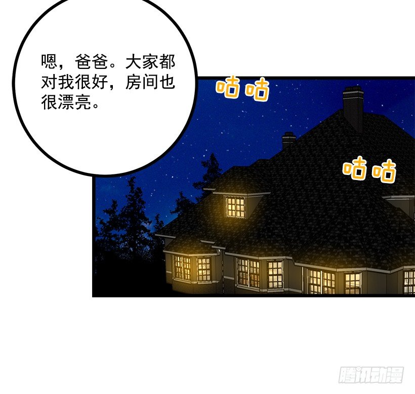 我是这家的孩子韩漫全集-新护卫无删减无遮挡章节图片 