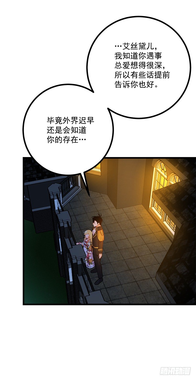 我是这家的孩子韩漫全集-新护卫无删减无遮挡章节图片 