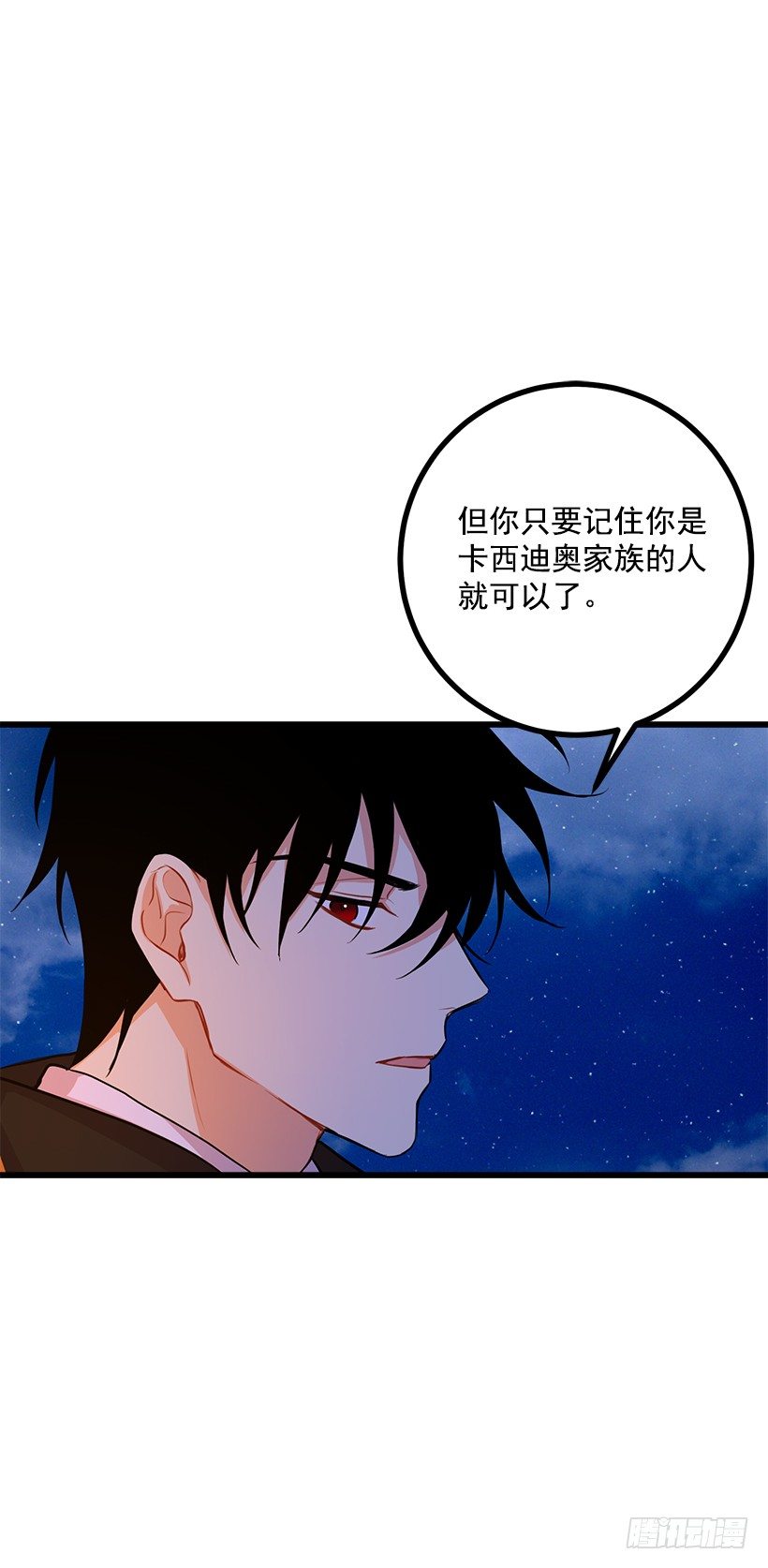 我是这家的孩子韩漫全集-新护卫无删减无遮挡章节图片 