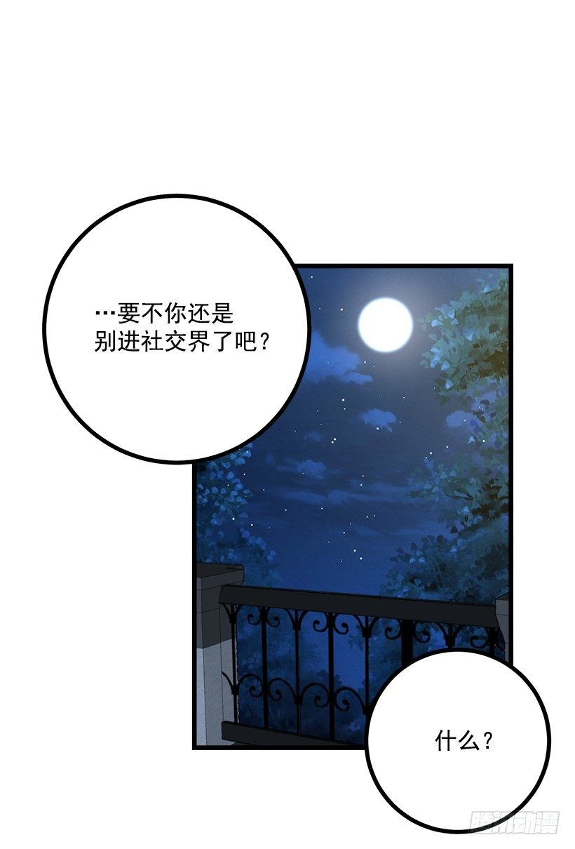 我是这家的孩子韩漫全集-新护卫无删减无遮挡章节图片 