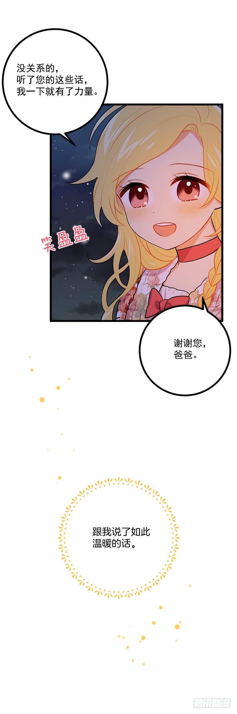 我是这家的孩子韩漫全集-新护卫无删减无遮挡章节图片 