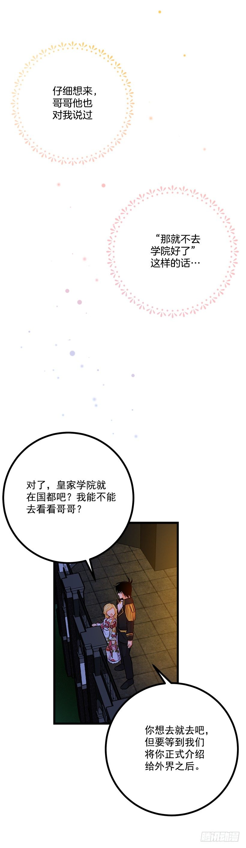 我是这家的孩子韩漫全集-新护卫无删减无遮挡章节图片 