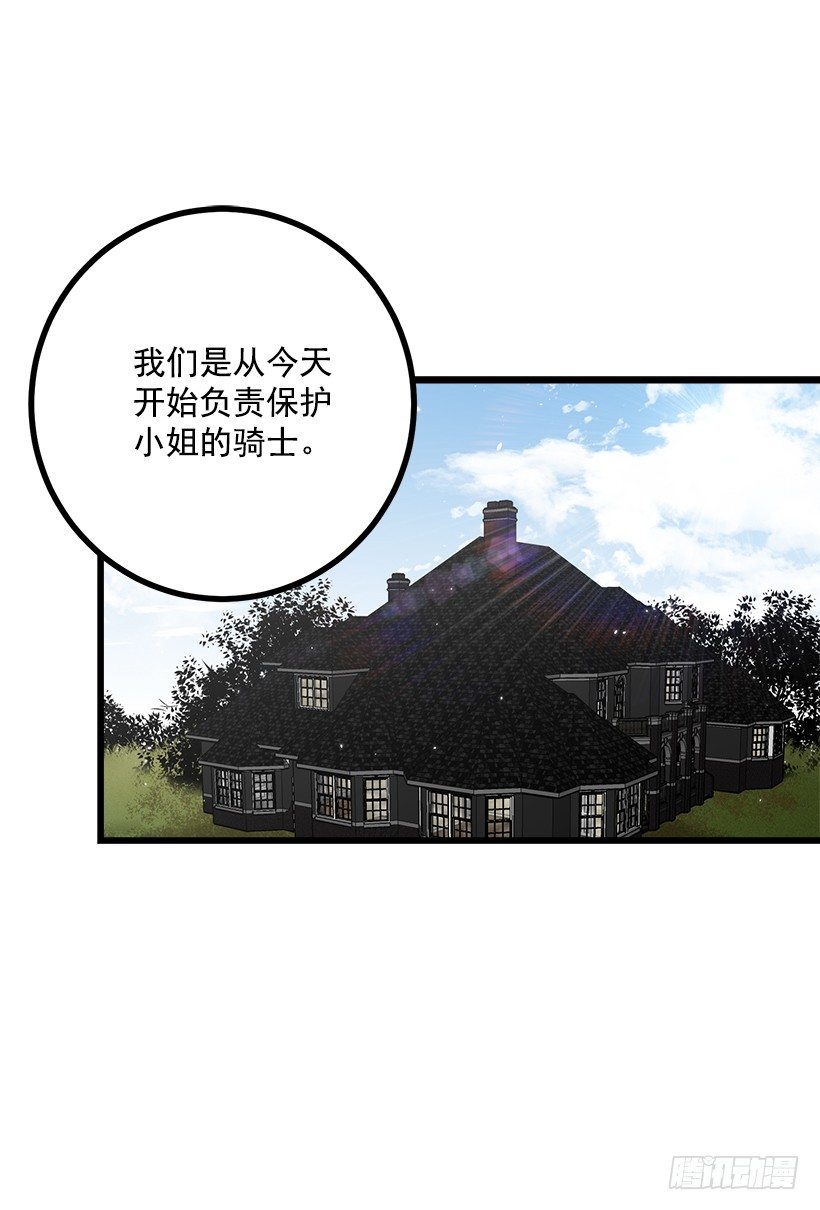 我是这家的孩子韩漫全集-新护卫无删减无遮挡章节图片 