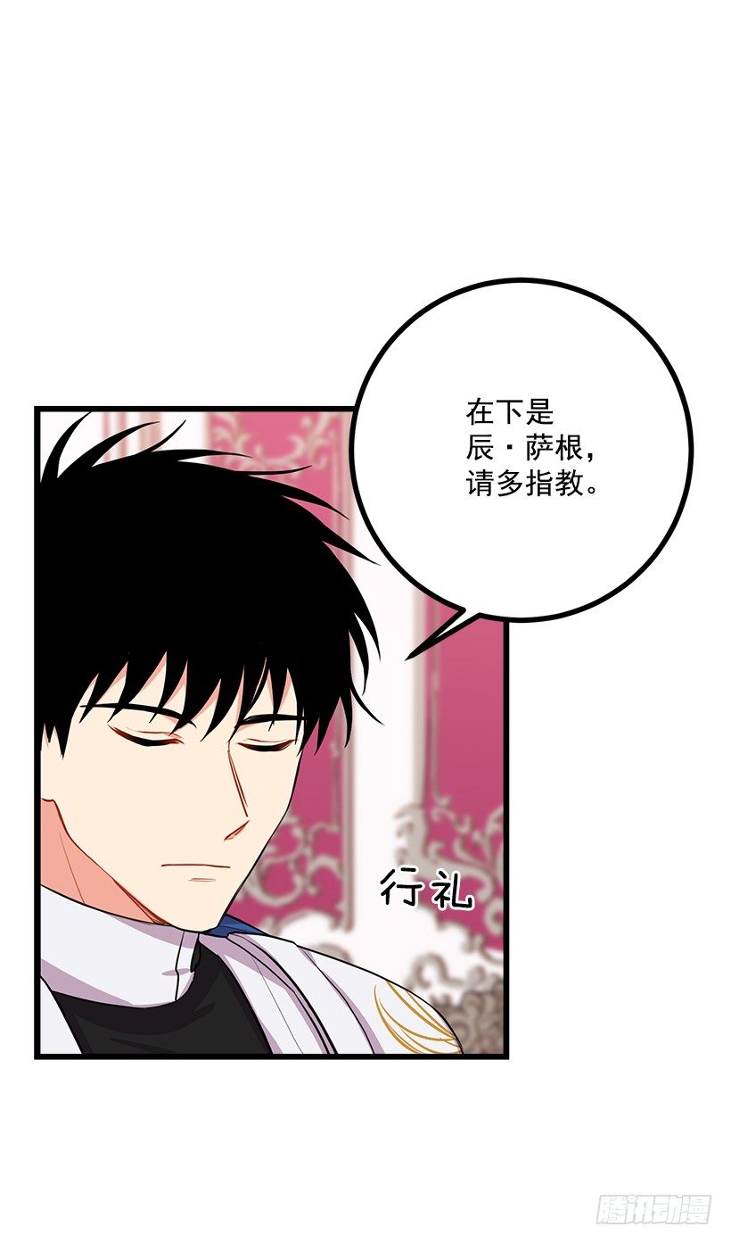 我是这家的孩子韩漫全集-新护卫无删减无遮挡章节图片 