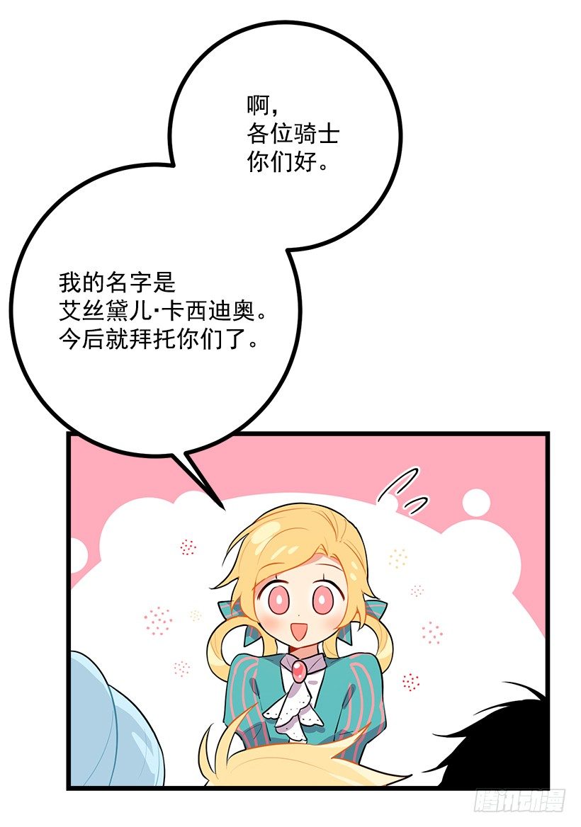 我是这家的孩子韩漫全集-新护卫无删减无遮挡章节图片 