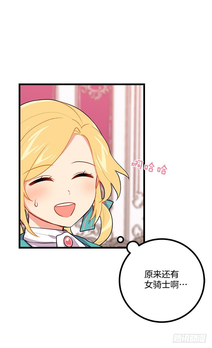 我是这家的孩子韩漫全集-新护卫无删减无遮挡章节图片 