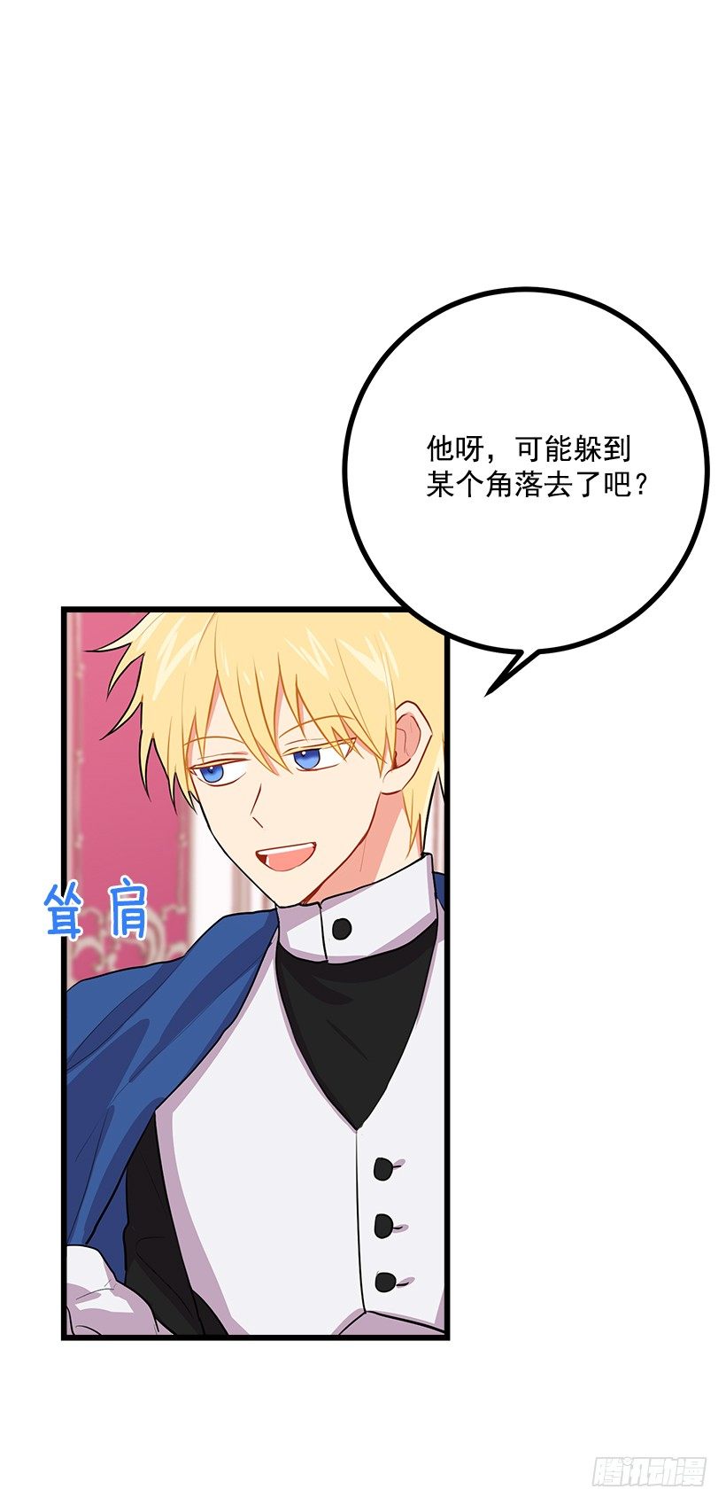 我是这家的孩子韩漫全集-新护卫无删减无遮挡章节图片 