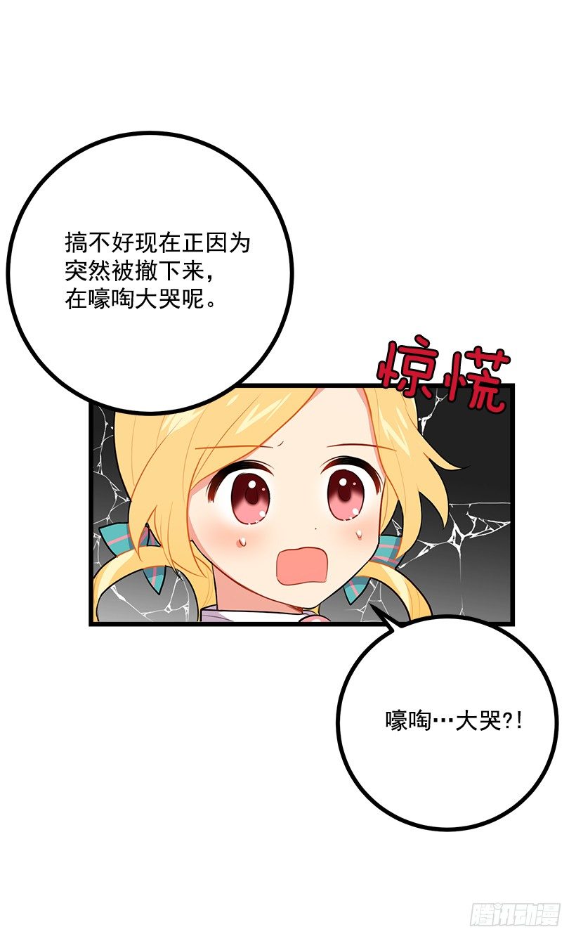 我是这家的孩子韩漫全集-新护卫无删减无遮挡章节图片 