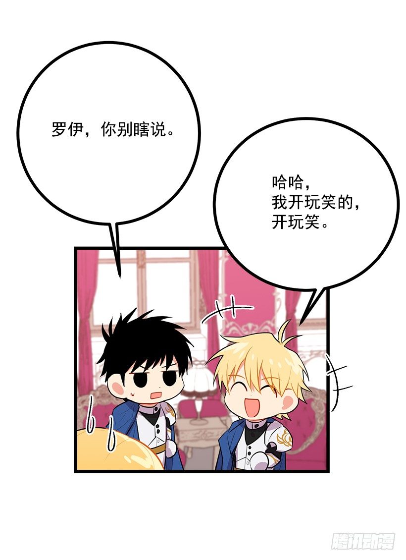 我是这家的孩子韩漫全集-新护卫无删减无遮挡章节图片 