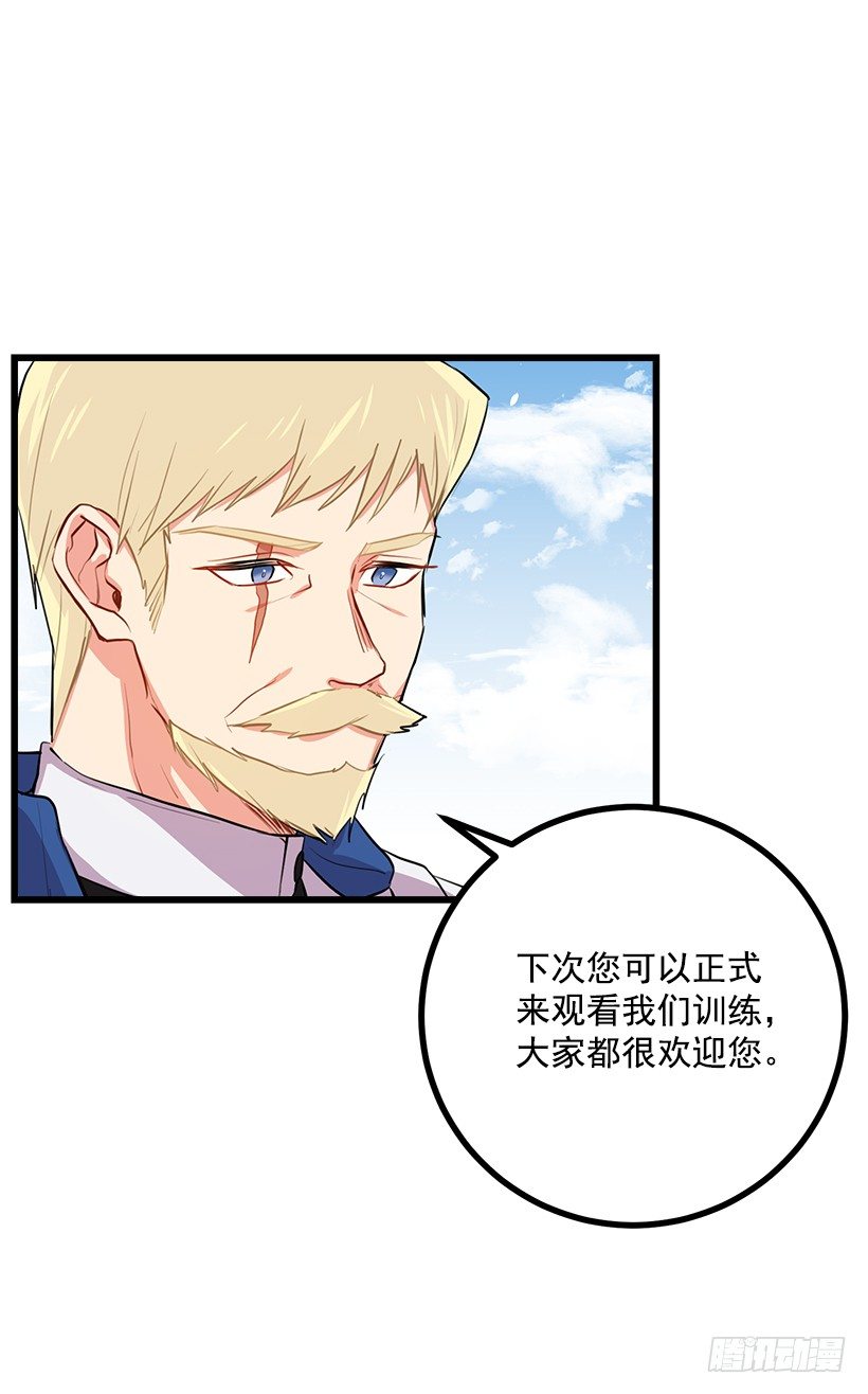 我是这家的孩子韩漫全集-新护卫无删减无遮挡章节图片 