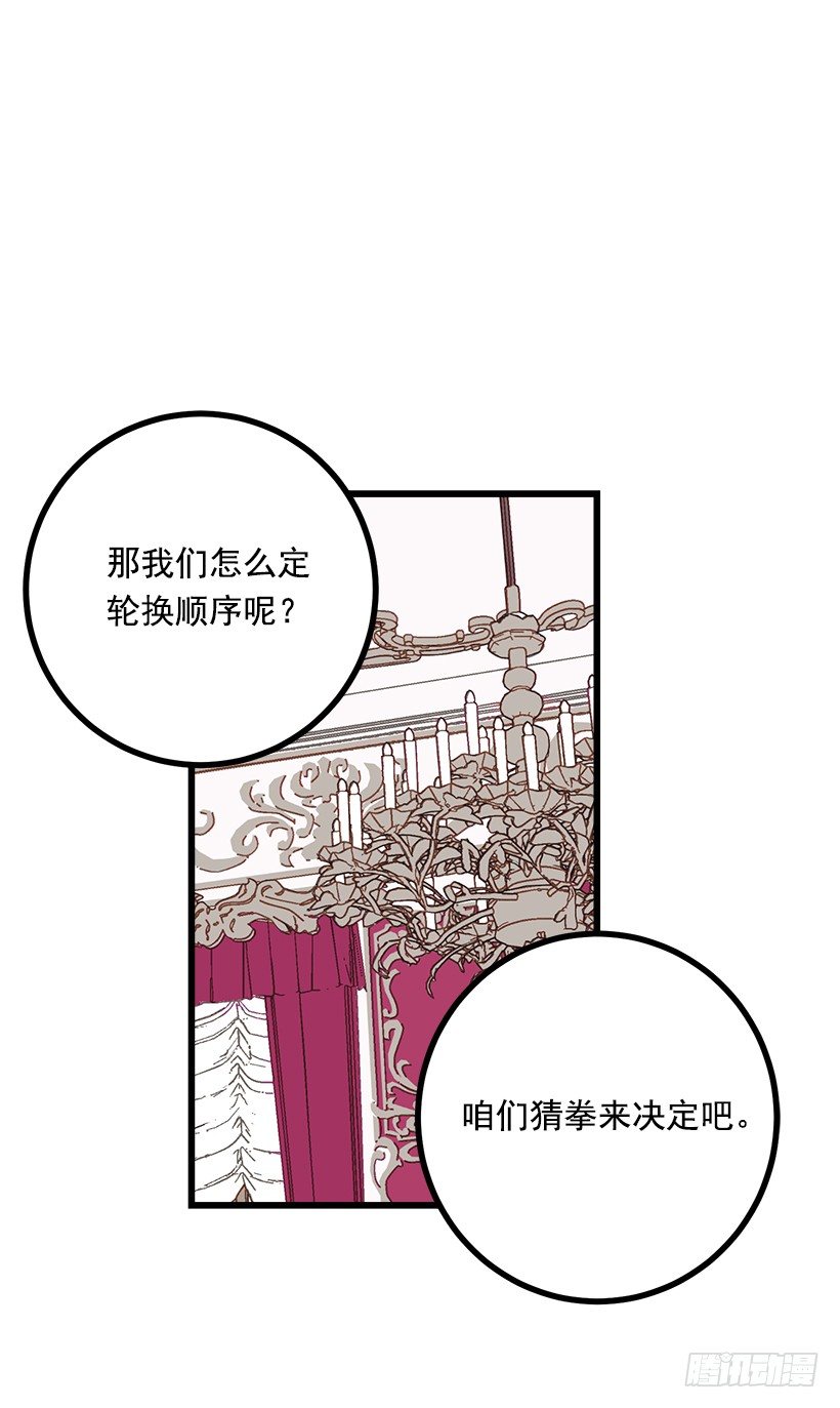 我是这家的孩子韩漫全集-新护卫无删减无遮挡章节图片 