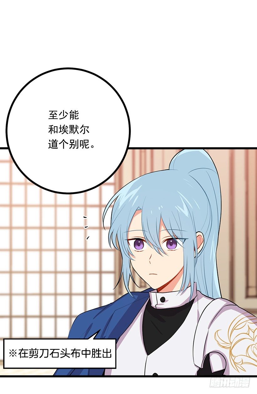 我是这家的孩子韩漫全集-新护卫无删减无遮挡章节图片 
