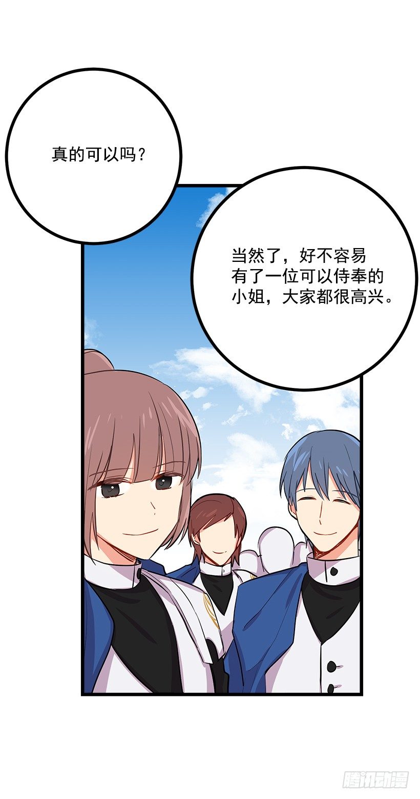我是这家的孩子韩漫全集-新护卫无删减无遮挡章节图片 