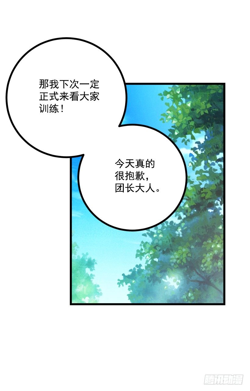 我是这家的孩子韩漫全集-新护卫无删减无遮挡章节图片 