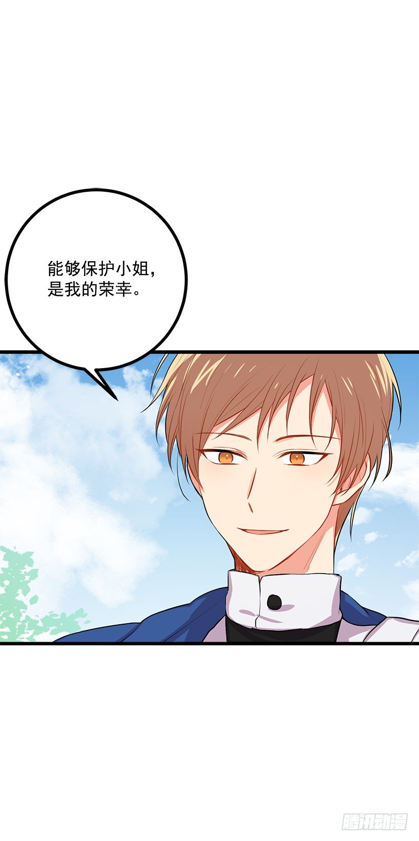我是这家的孩子韩漫全集-新护卫无删减无遮挡章节图片 