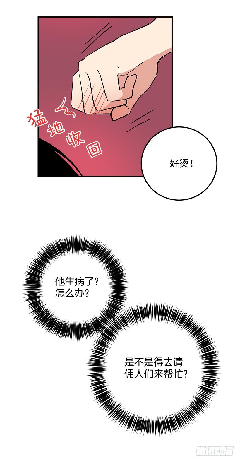 我是这家的孩子韩漫全集-府里藏着个小哥哥无删减无遮挡章节图片 