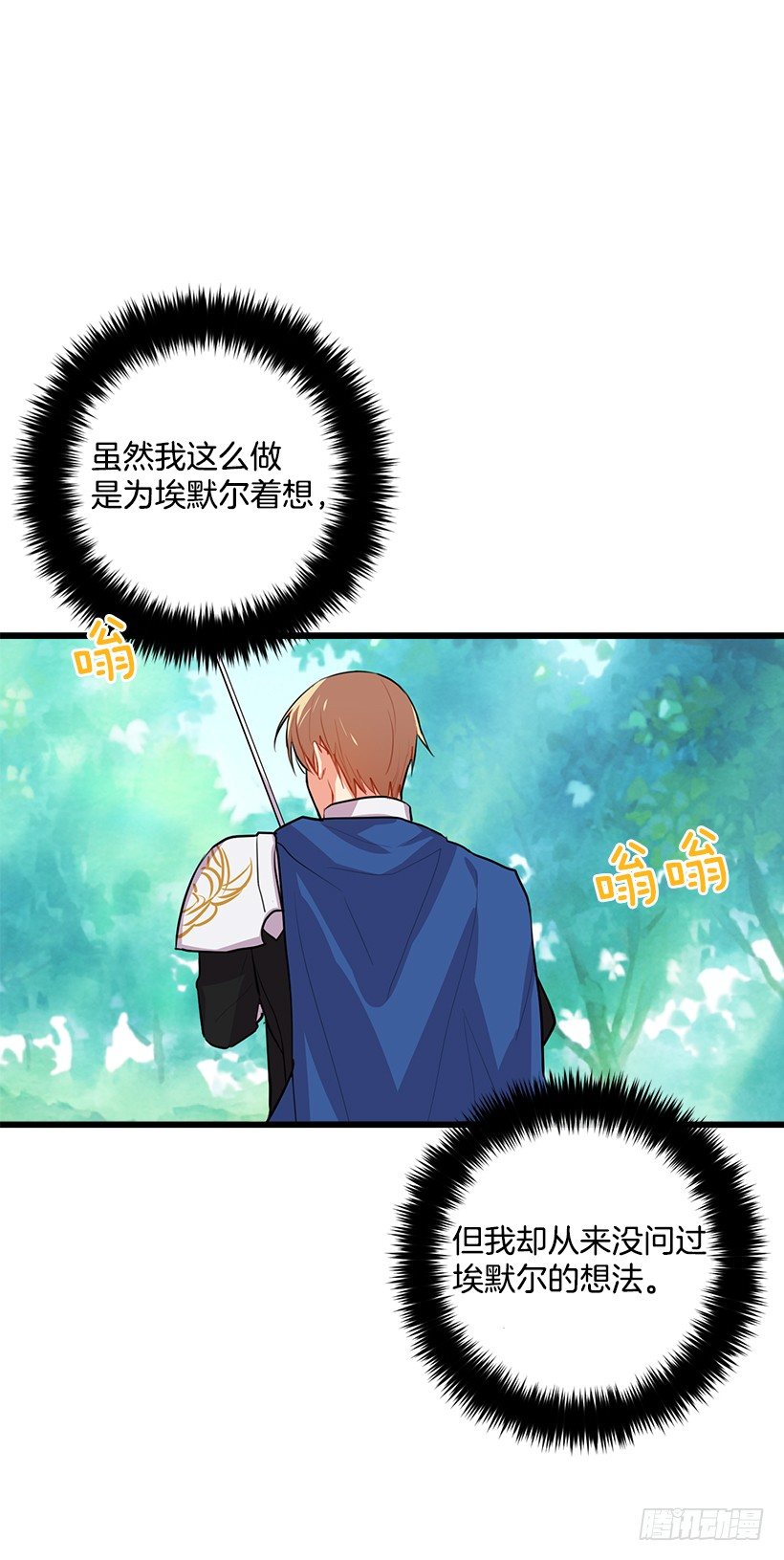 我是这家的孩子韩漫全集-如您所愿无删减无遮挡章节图片 