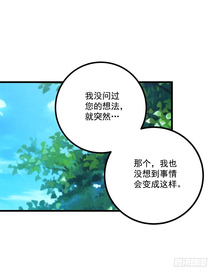 我是这家的孩子韩漫全集-如您所愿无删减无遮挡章节图片 