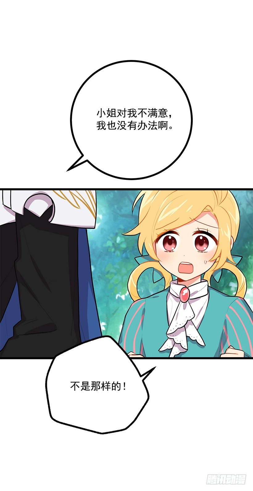 我是这家的孩子韩漫全集-如您所愿无删减无遮挡章节图片 