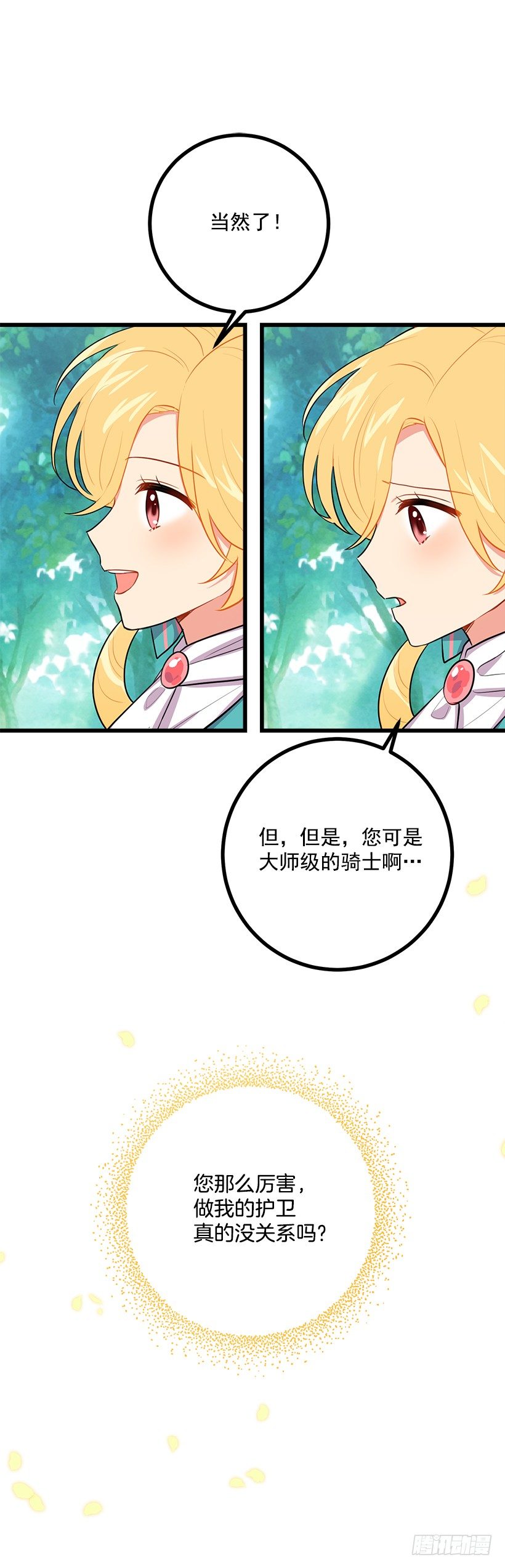 我是这家的孩子韩漫全集-如您所愿无删减无遮挡章节图片 