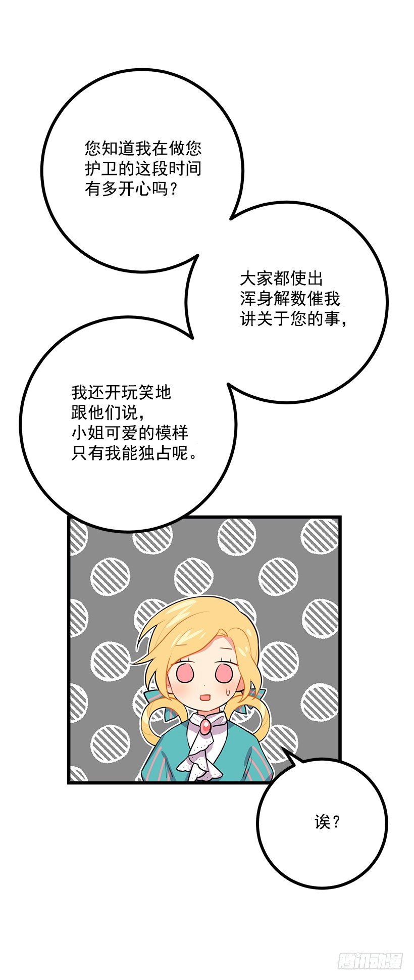 我是这家的孩子韩漫全集-如您所愿无删减无遮挡章节图片 