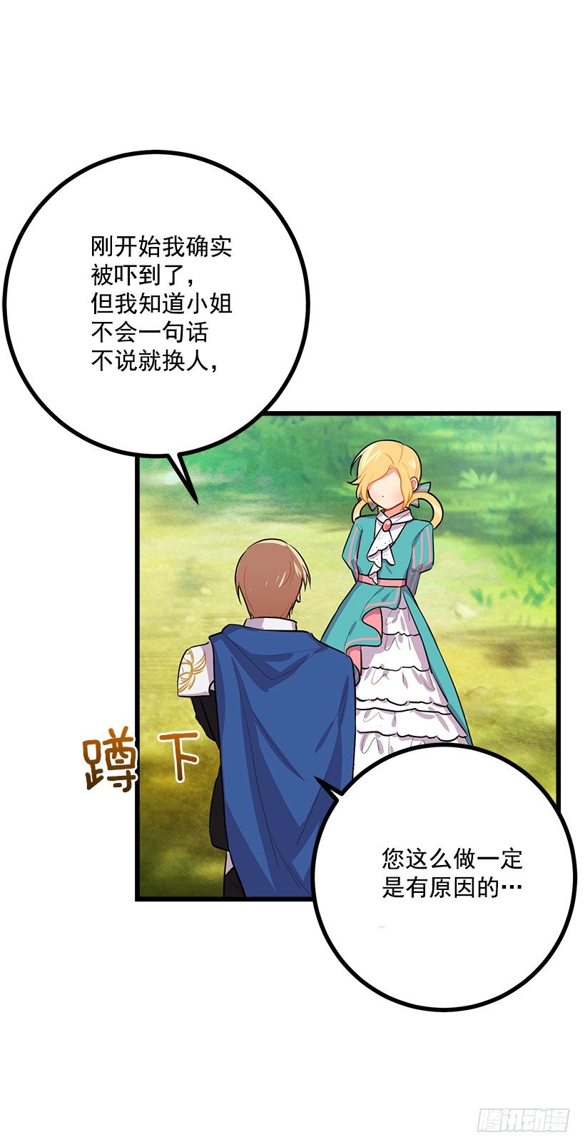 我是这家的孩子韩漫全集-如您所愿无删减无遮挡章节图片 