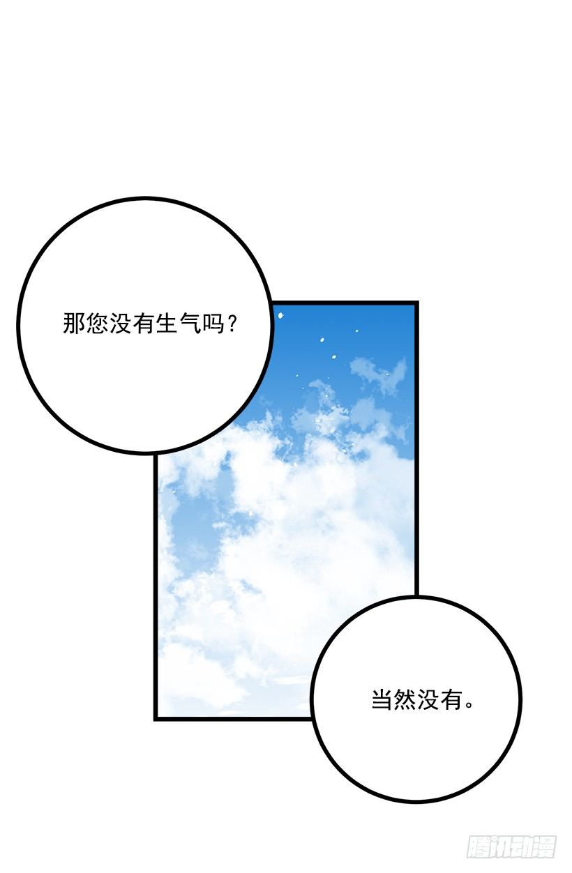 我是这家的孩子韩漫全集-如您所愿无删减无遮挡章节图片 
