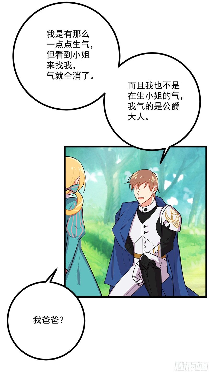 我是这家的孩子韩漫全集-如您所愿无删减无遮挡章节图片 