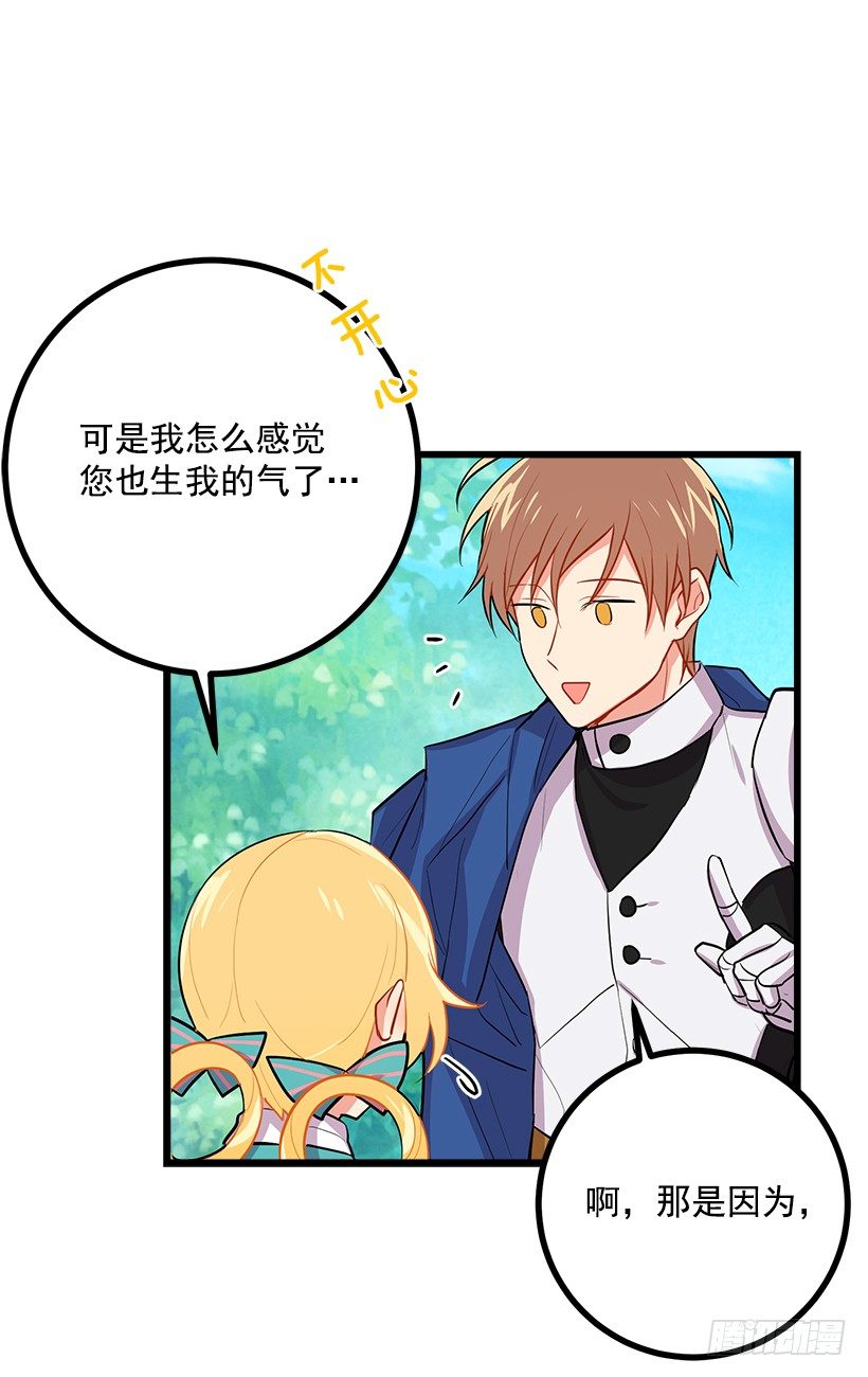 我是这家的孩子韩漫全集-如您所愿无删减无遮挡章节图片 
