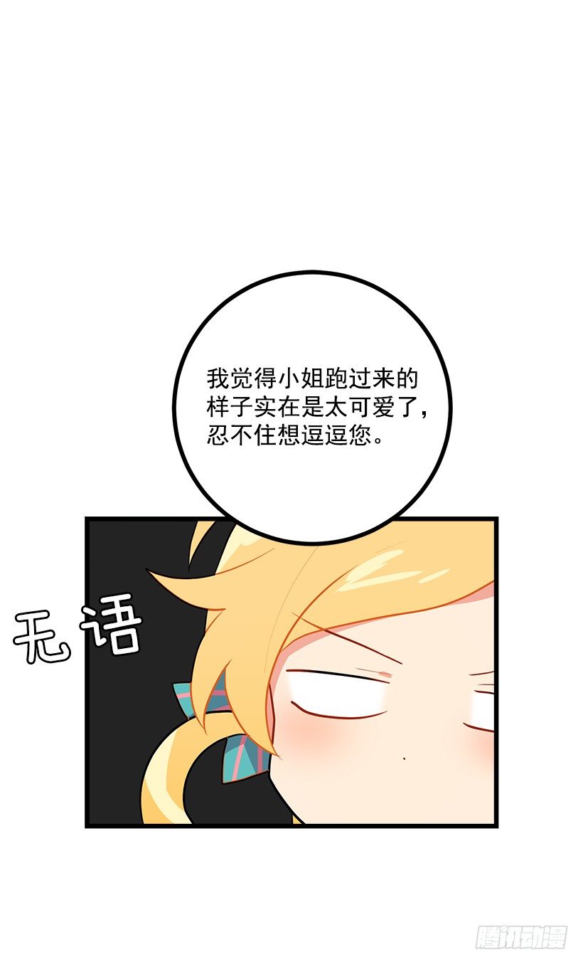 我是这家的孩子韩漫全集-如您所愿无删减无遮挡章节图片 