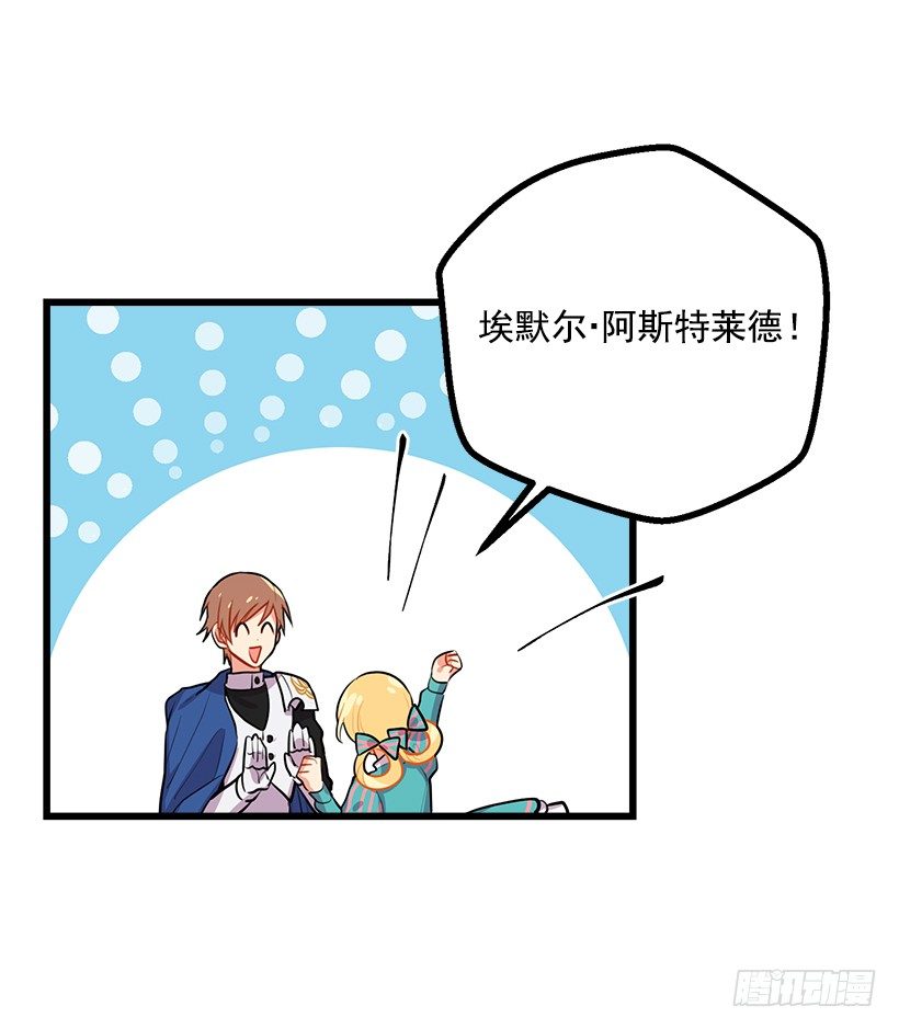 我是这家的孩子韩漫全集-如您所愿无删减无遮挡章节图片 