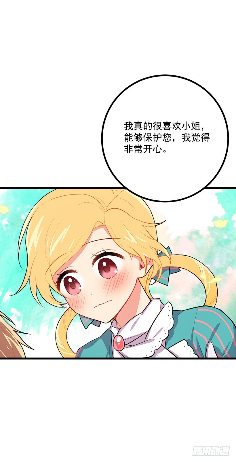 我是这家的孩子韩漫全集-如您所愿无删减无遮挡章节图片 