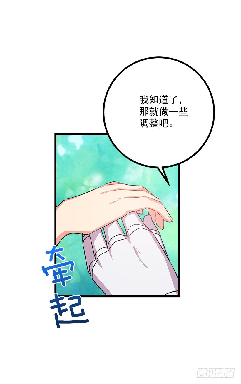 我是这家的孩子韩漫全集-如您所愿无删减无遮挡章节图片 
