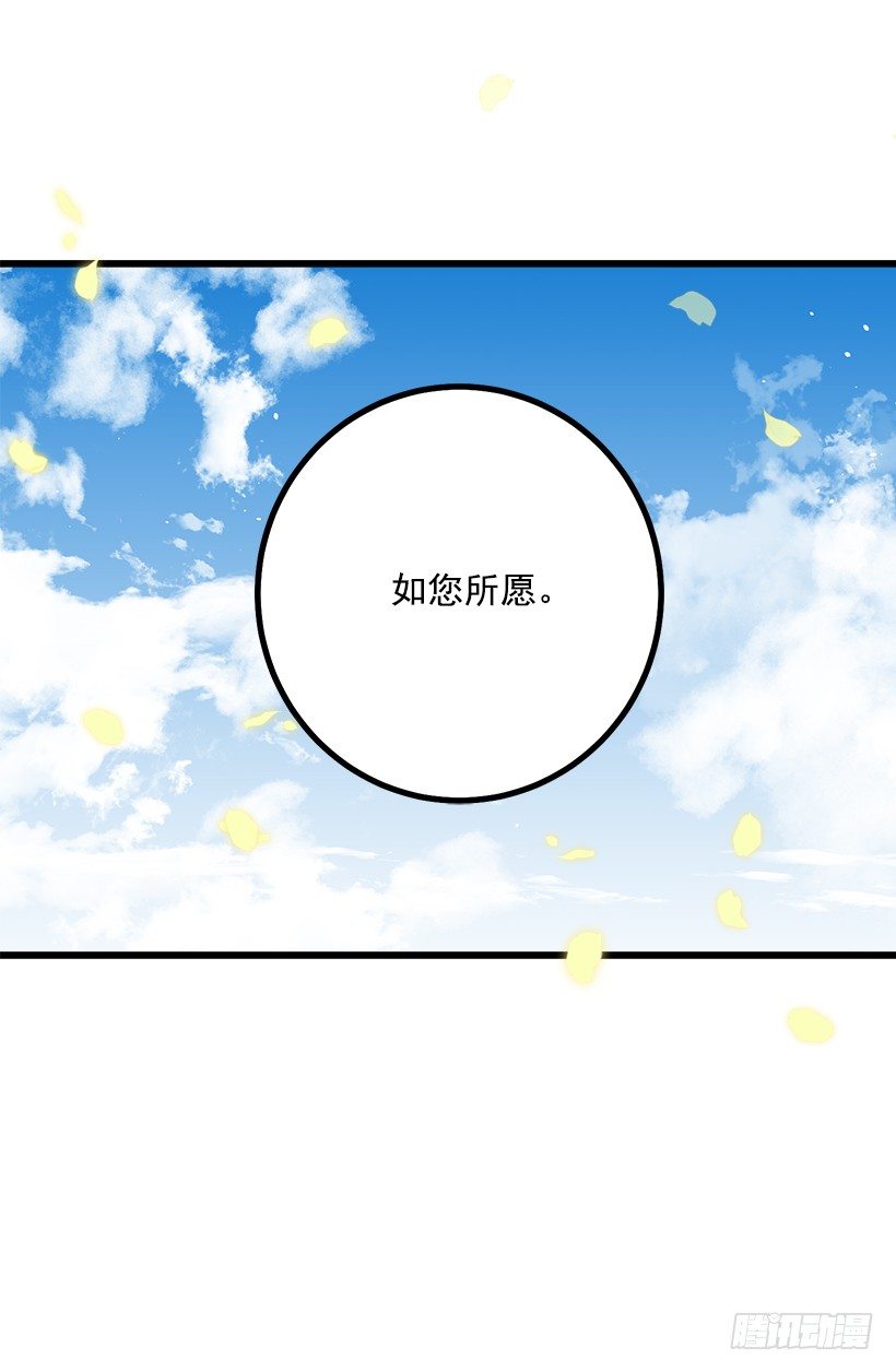 我是这家的孩子韩漫全集-如您所愿无删减无遮挡章节图片 
