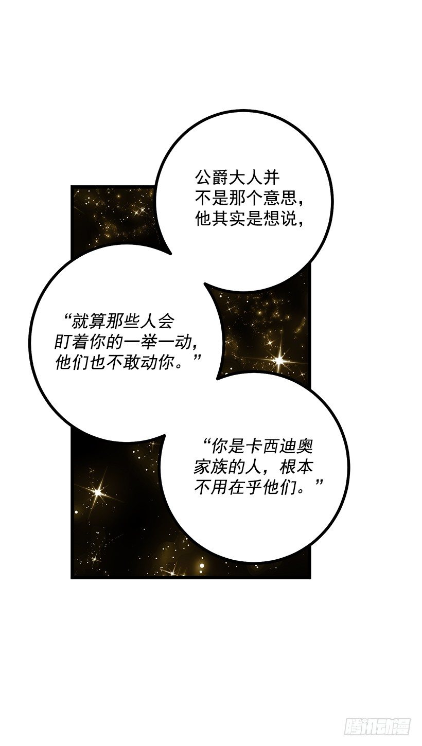 我是这家的孩子韩漫全集-混血的命运无删减无遮挡章节图片 