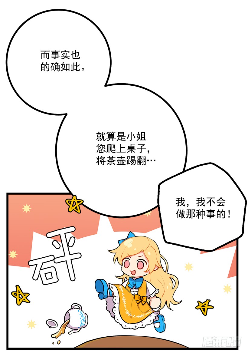 我是这家的孩子韩漫全集-混血的命运无删减无遮挡章节图片 