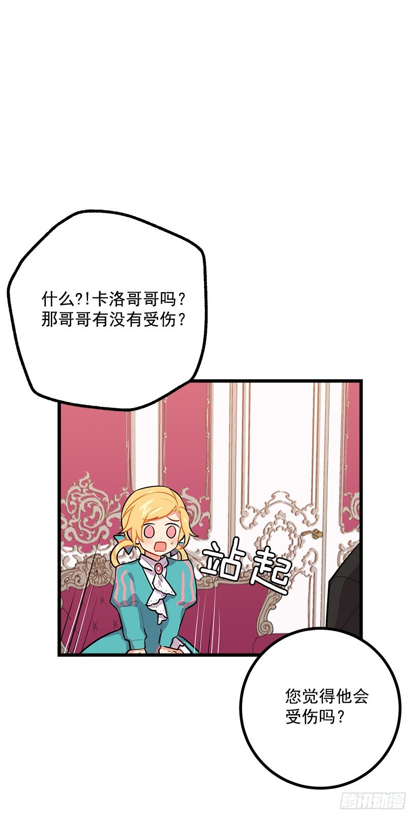 我是这家的孩子韩漫全集-混血的命运无删减无遮挡章节图片 