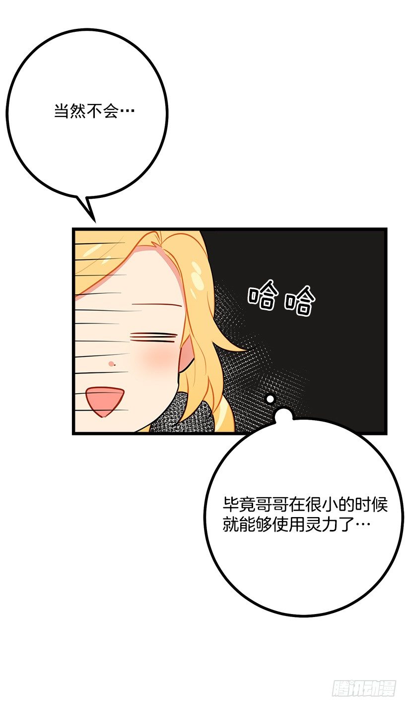 我是这家的孩子韩漫全集-混血的命运无删减无遮挡章节图片 