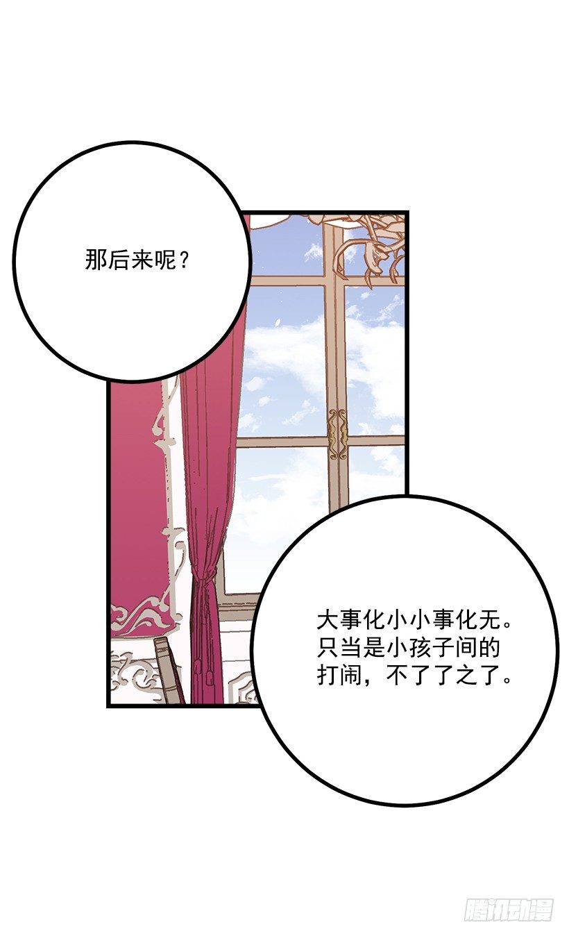 我是这家的孩子韩漫全集-混血的命运无删减无遮挡章节图片 