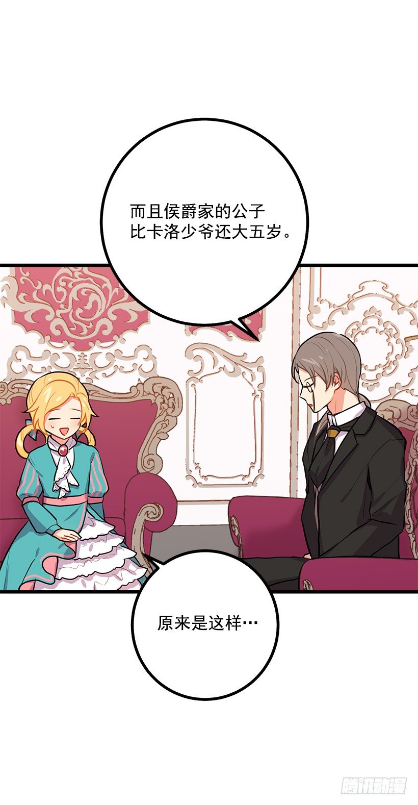 我是这家的孩子韩漫全集-混血的命运无删减无遮挡章节图片 