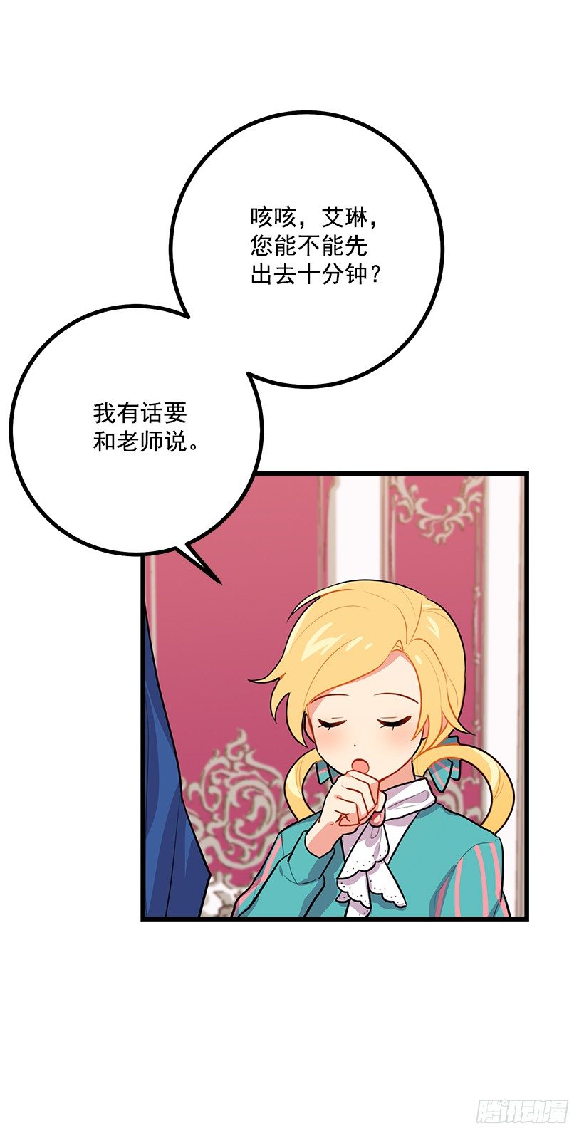 我是这家的孩子韩漫全集-混血的命运无删减无遮挡章节图片 