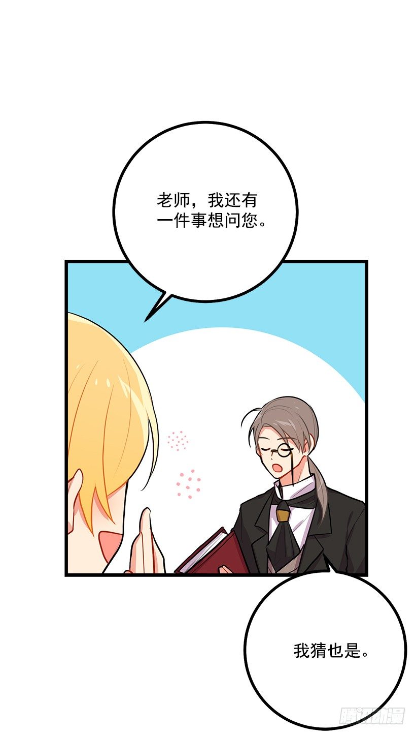 我是这家的孩子韩漫全集-混血的命运无删减无遮挡章节图片 