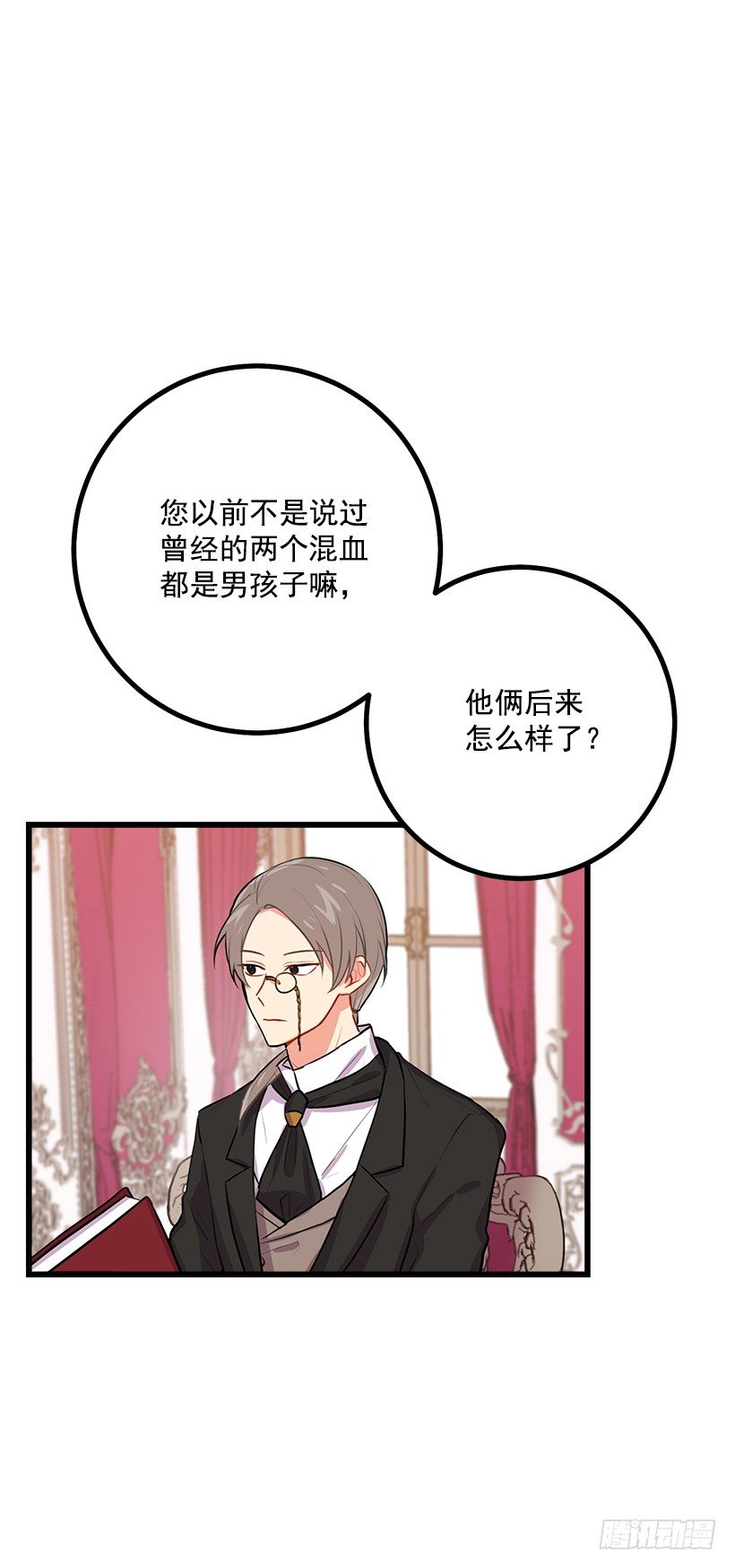我是这家的孩子韩漫全集-混血的命运无删减无遮挡章节图片 