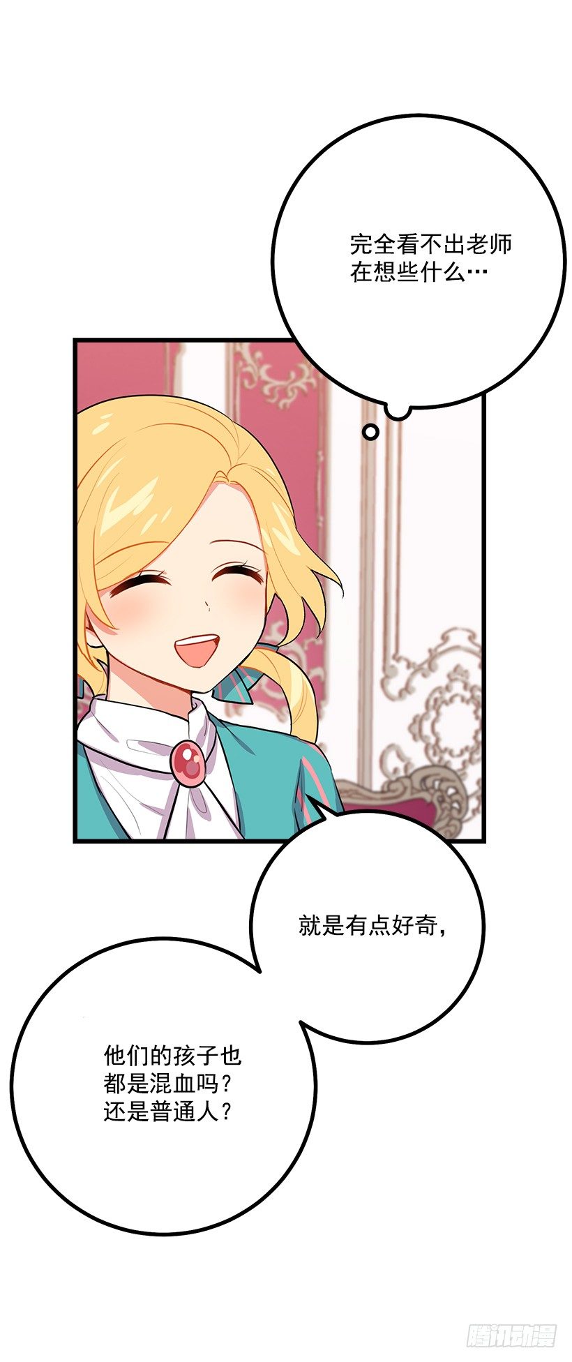 我是这家的孩子韩漫全集-混血的命运无删减无遮挡章节图片 