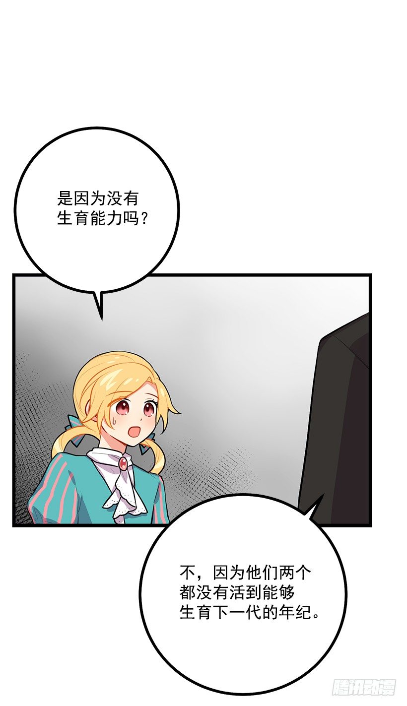 我是这家的孩子韩漫全集-混血的命运无删减无遮挡章节图片 