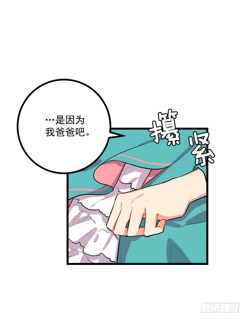 我是这家的孩子韩漫全集-混血的命运无删减无遮挡章节图片 